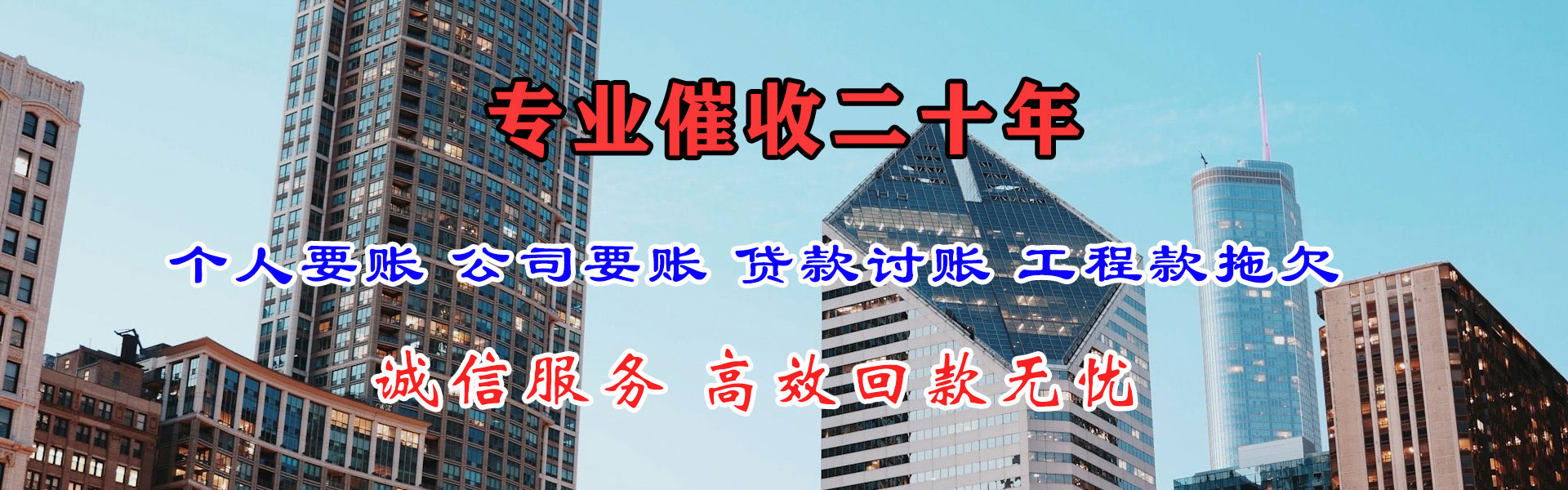 青山收债公司